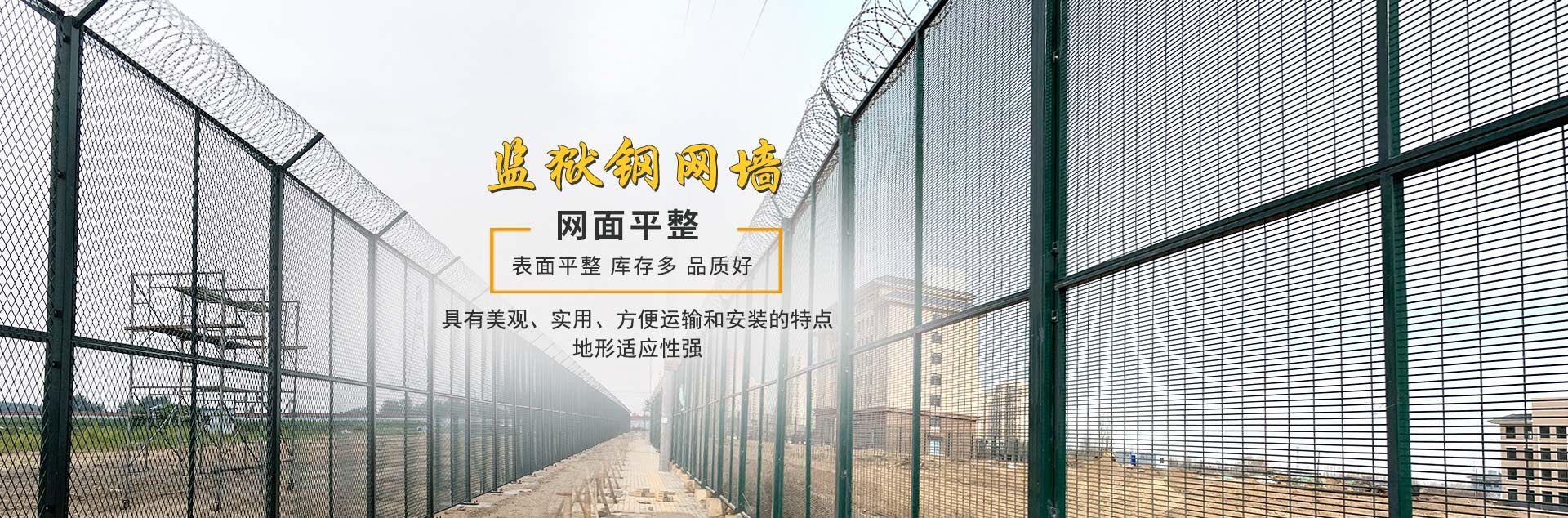 公路護(hù)欄網(wǎng),框架護(hù)欄網(wǎng),刀片刺繩護(hù)欄,防眩網(wǎng),鋼板網(wǎng)護(hù)欄,黃金護(hù)欄